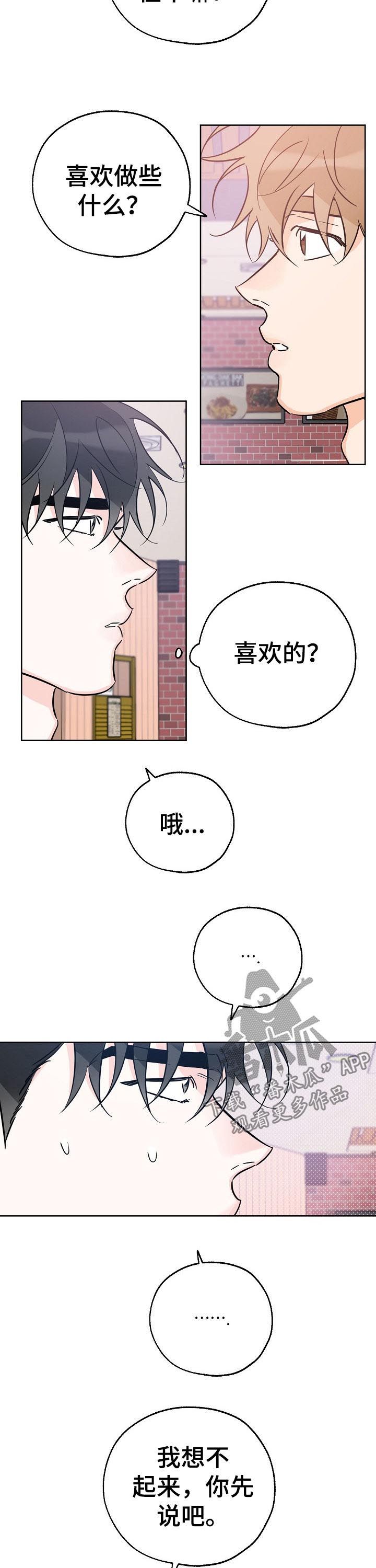 最棒的礼物英文怎么说漫画,第75话2图