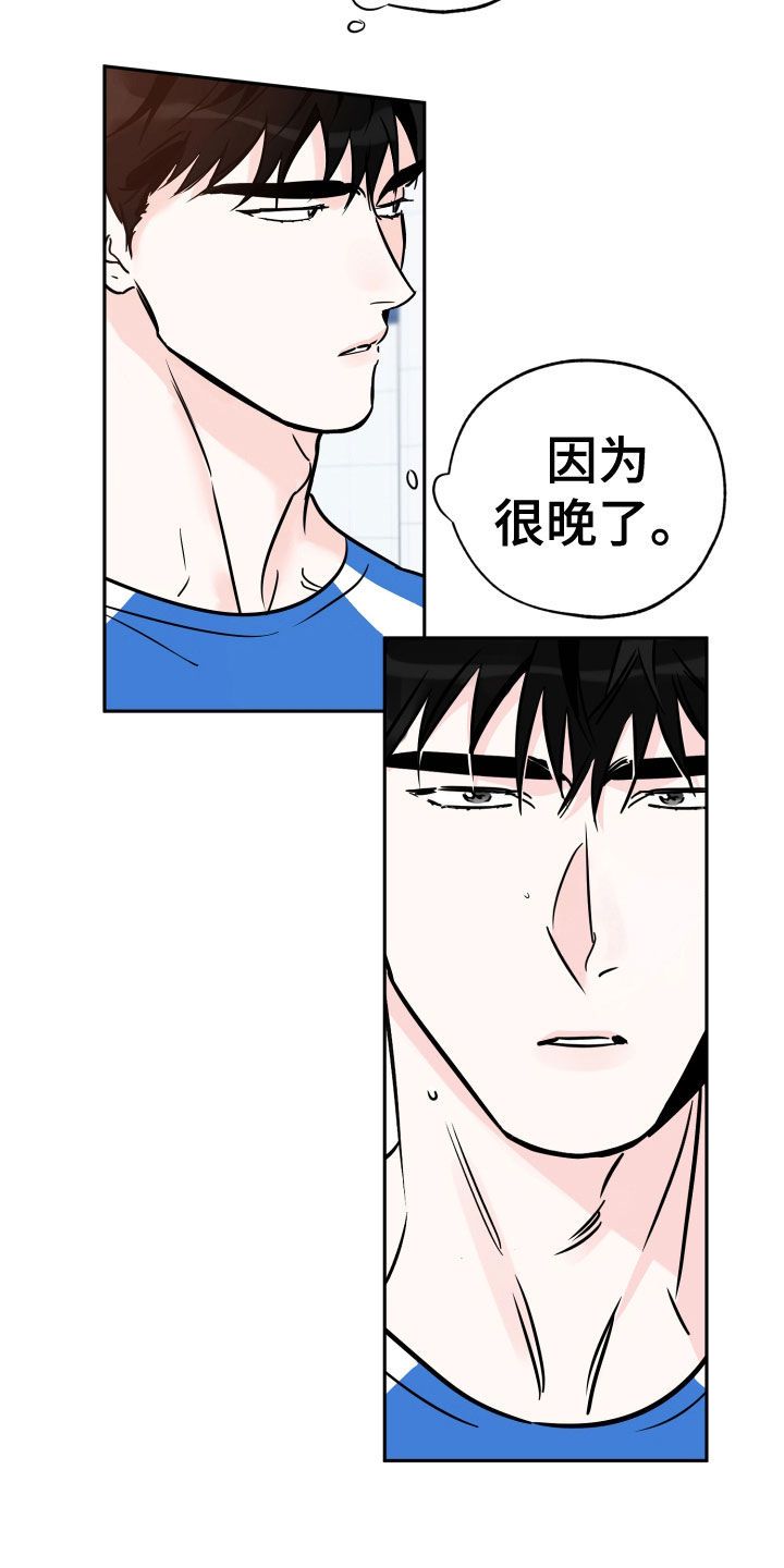 最棒的礼物绘本漫画,第133话2图