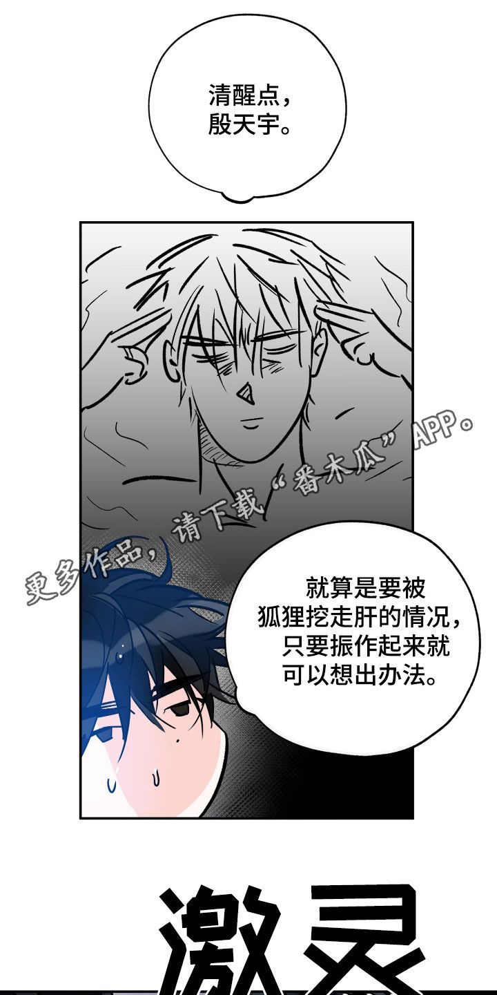 最棒的礼物韩漫又名叫什么漫画,第195话1图