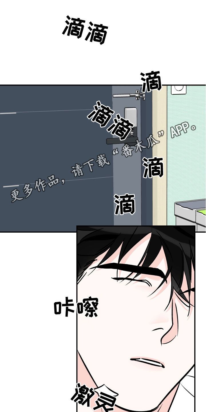 最棒的礼物结局漫画,第165话1图