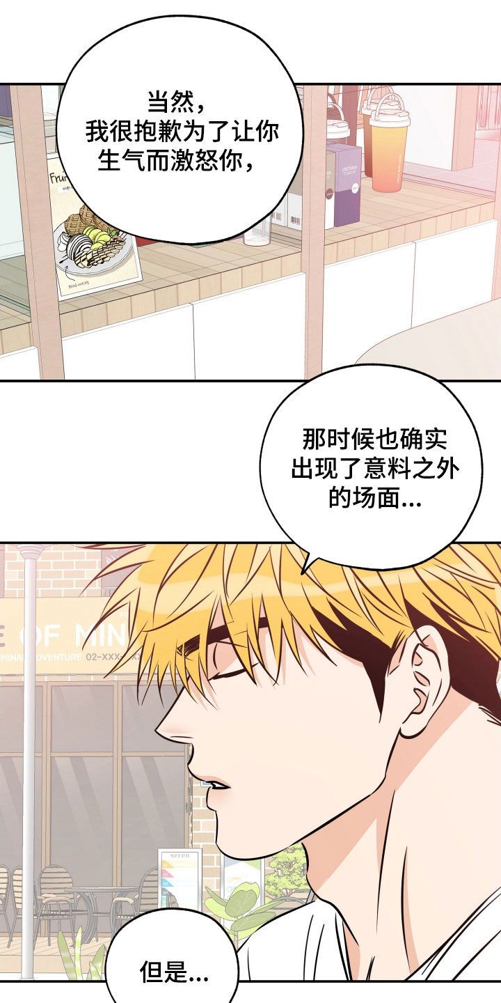 最棒的礼物教案漫画,第219话4图