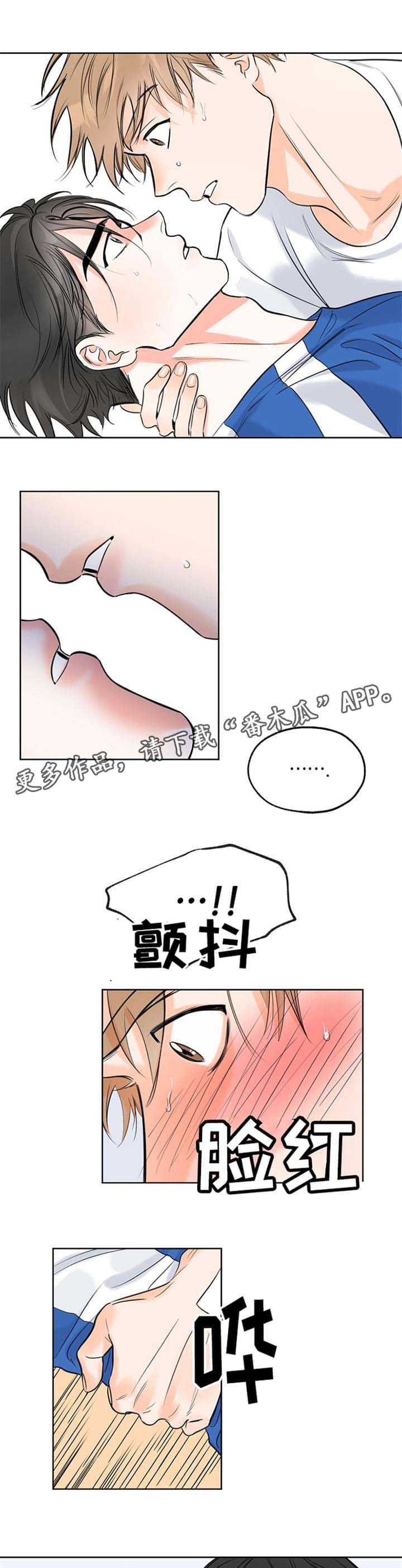 最棒的礼物英文怎么说漫画,第10话1图