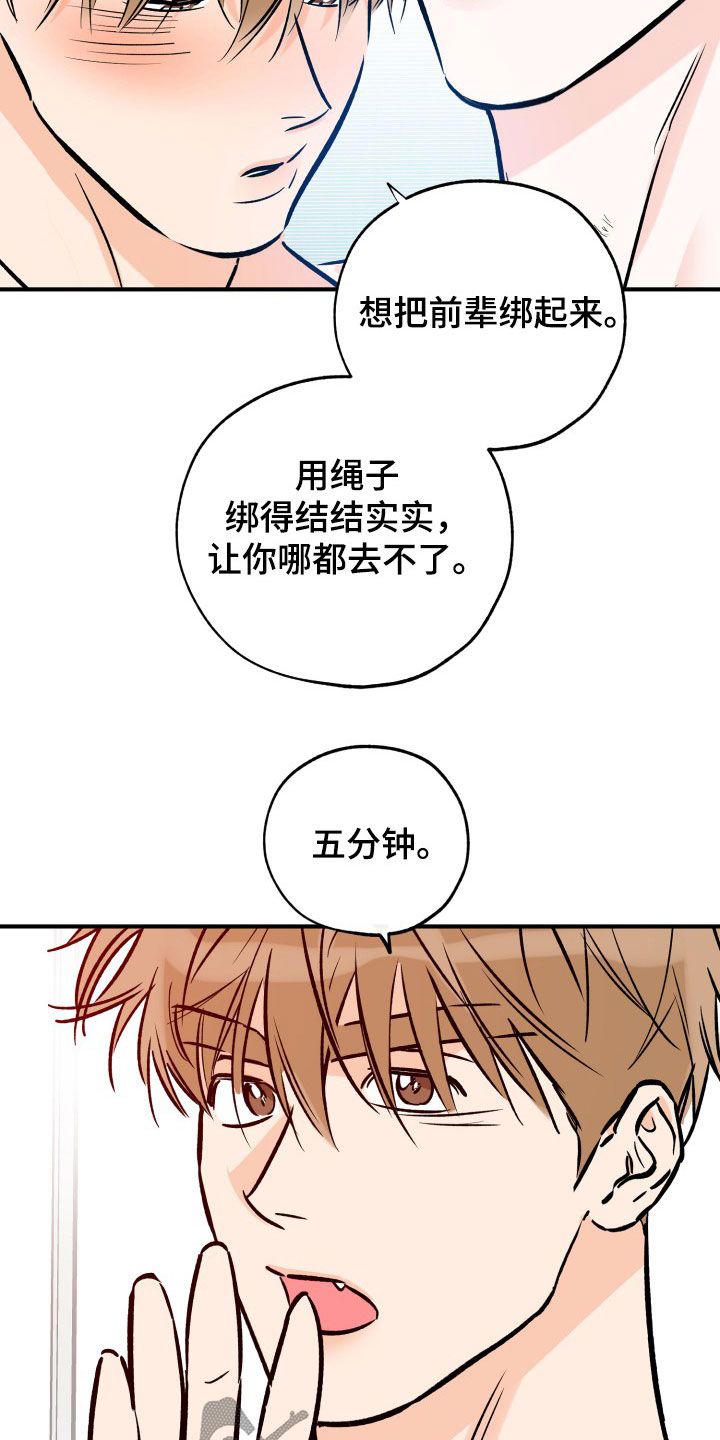 最棒的礼物教案漫画,第173话2图