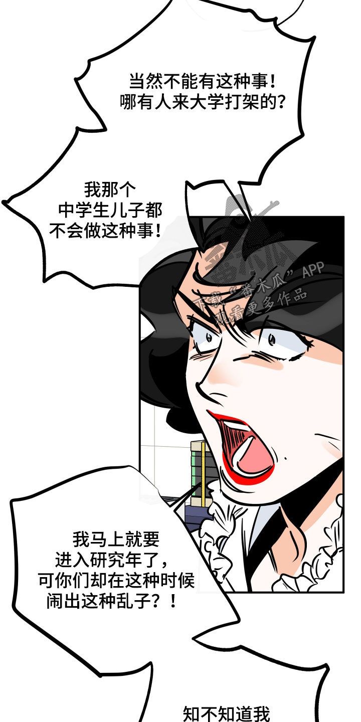 最棒的礼物教案漫画,第153话2图