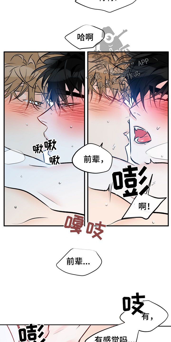 最棒的礼物英文怎么说漫画,第171话4图