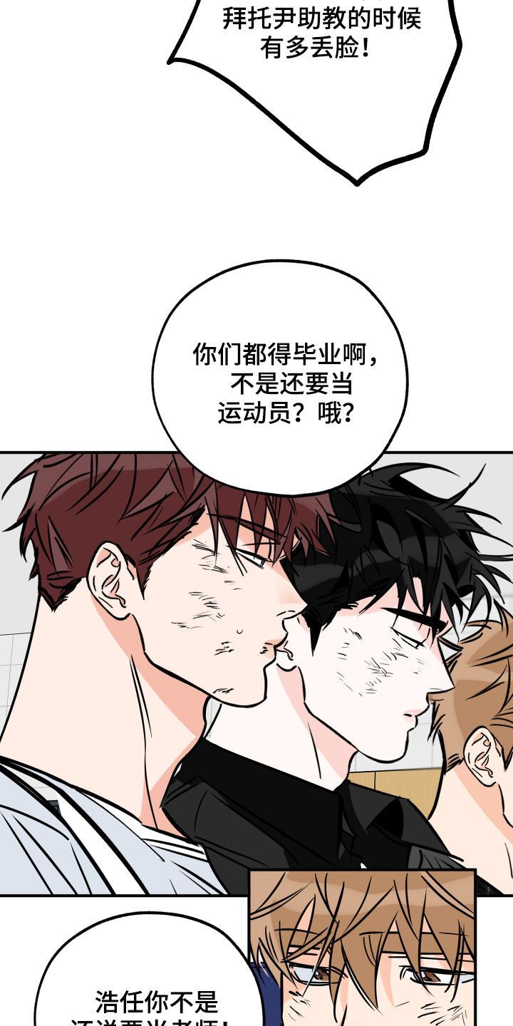 最好的礼物漫画,第153话3图