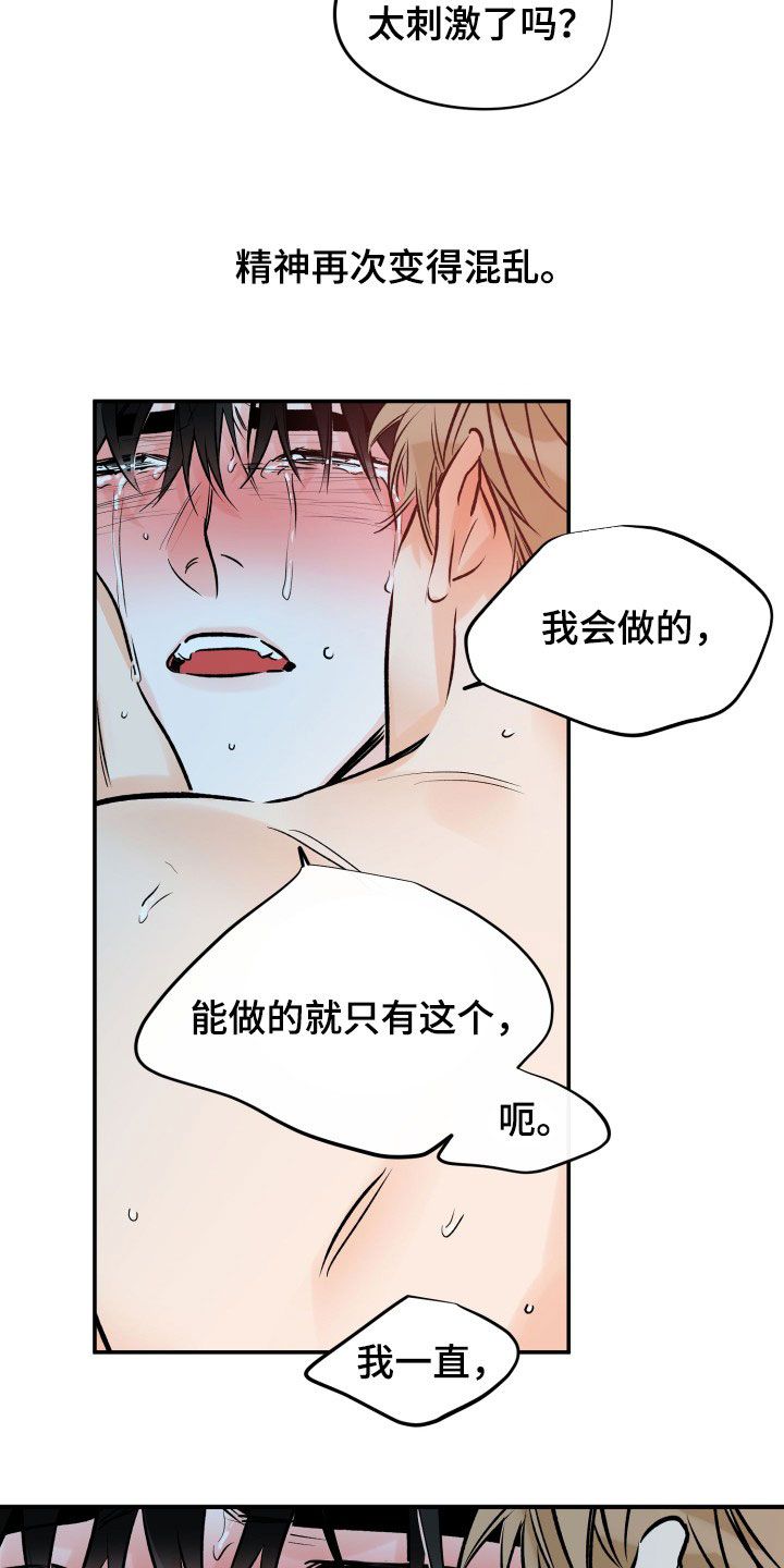 最棒的礼物英文怎么说漫画,第171话2图