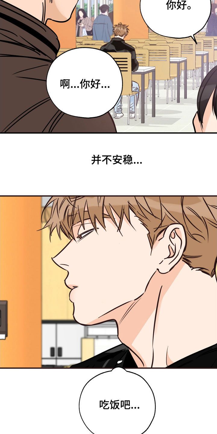 最棒的礼物图片漫画,第147话2图