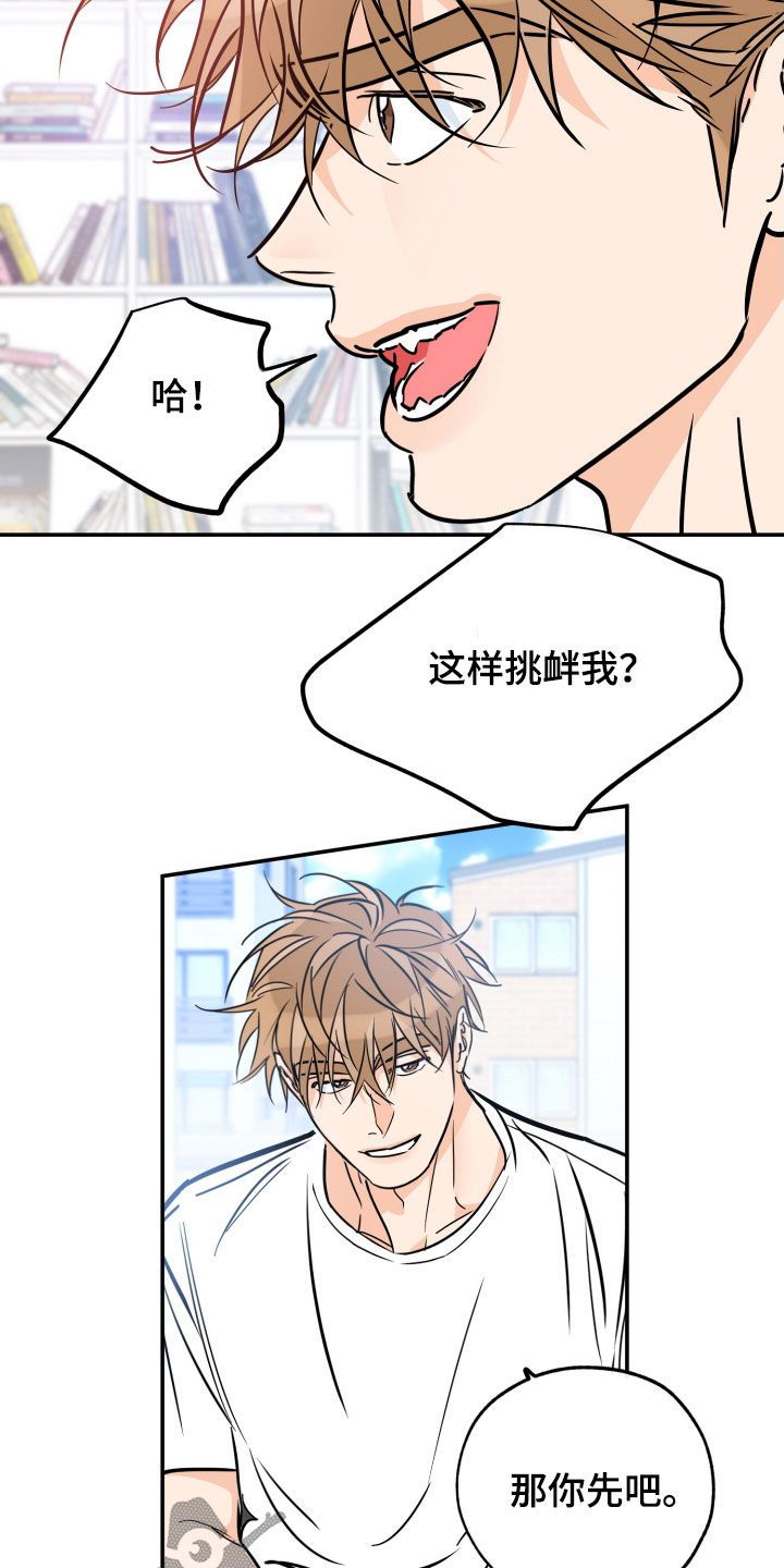 最棒的礼物小说漫画,第188话1图