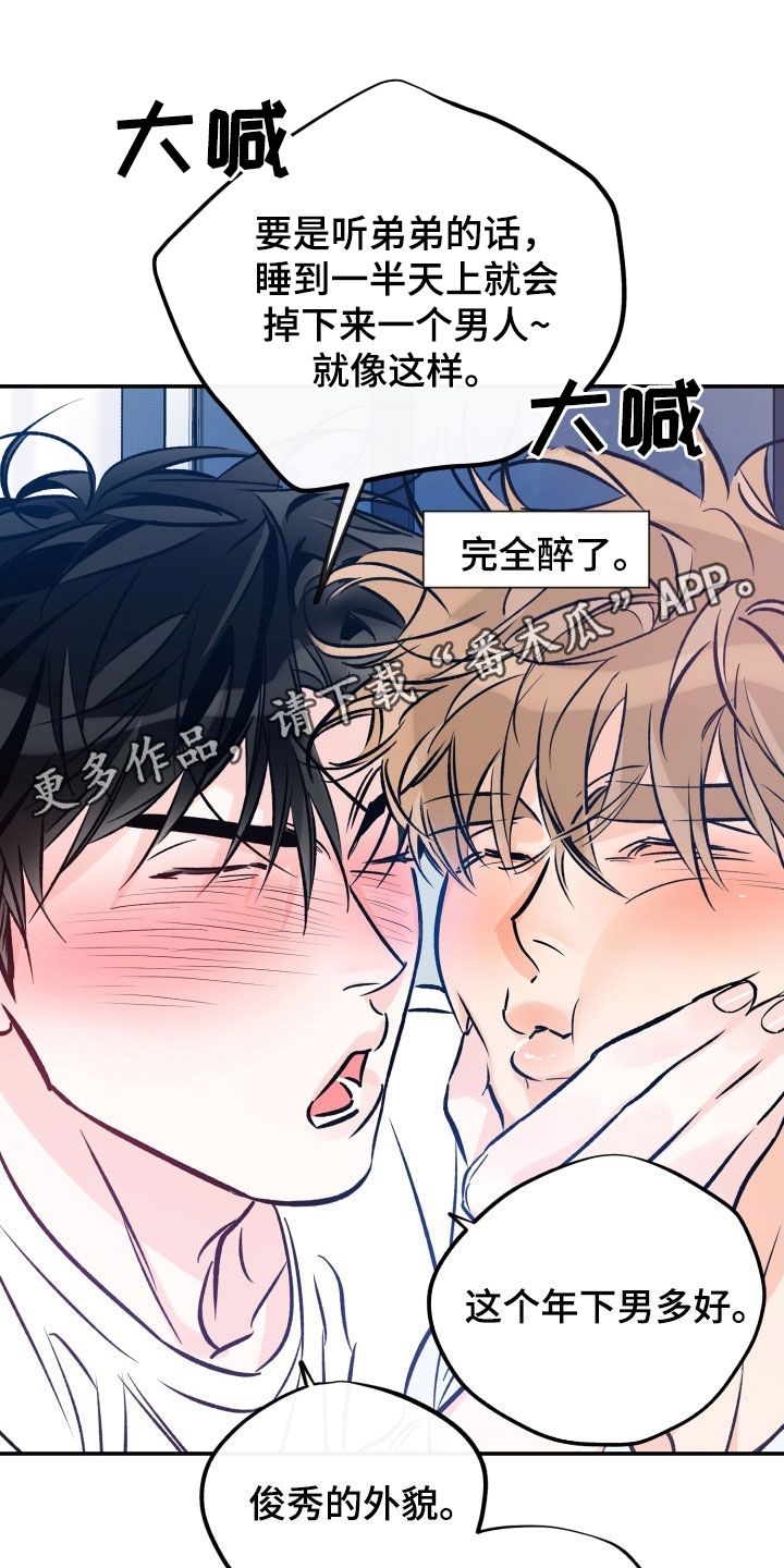 最棒的礼物主要内容漫画,第181话1图