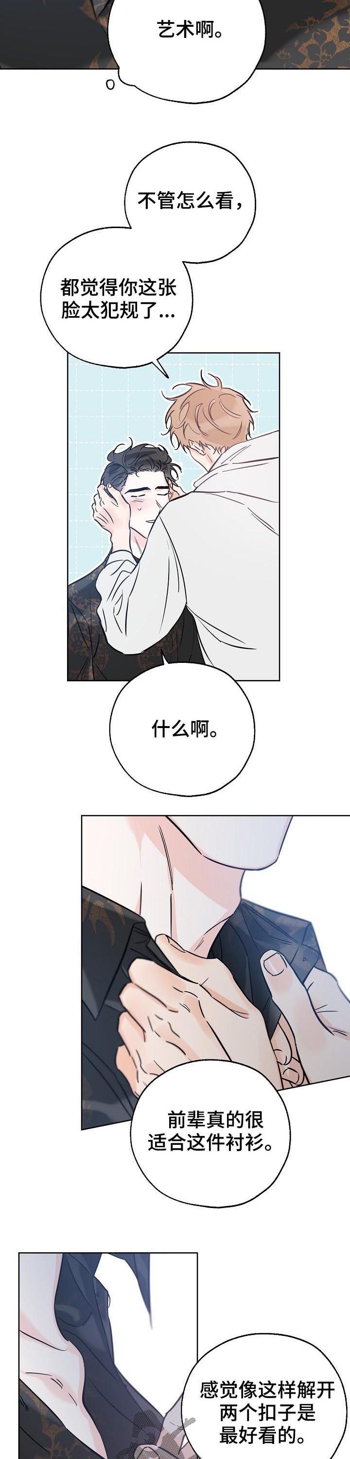 最棒的礼物小说漫画,第77话2图