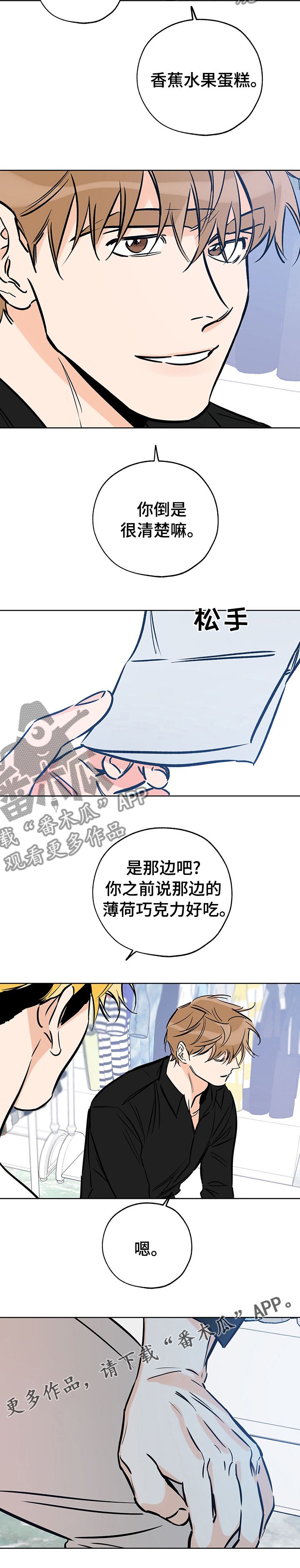 最棒的礼物教案漫画,第117话2图