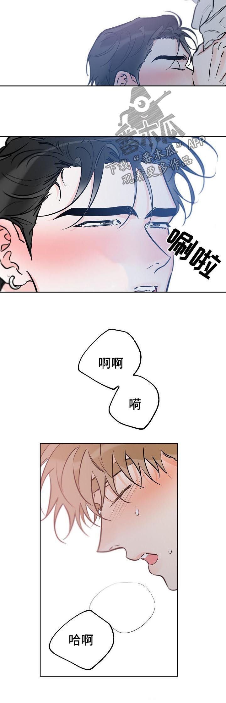 最棒的礼物作文600字初中漫画,第79话3图