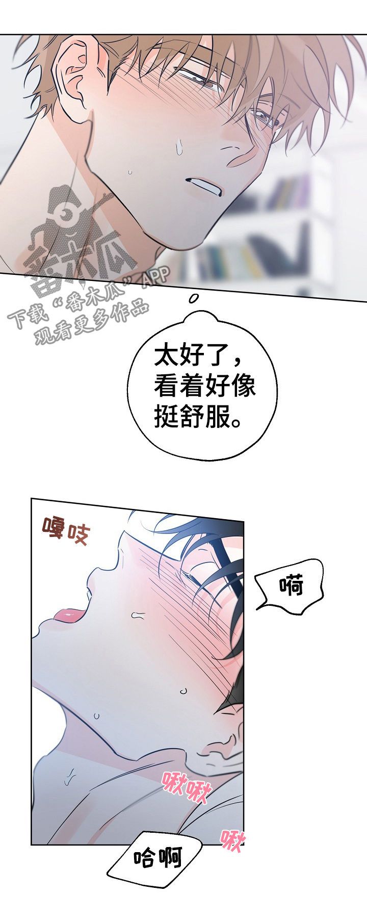 最棒的礼物作文800漫画,第59话5图