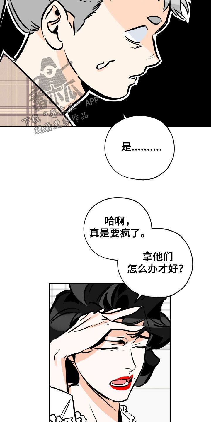 最棒的礼物清单漫画,第153话5图