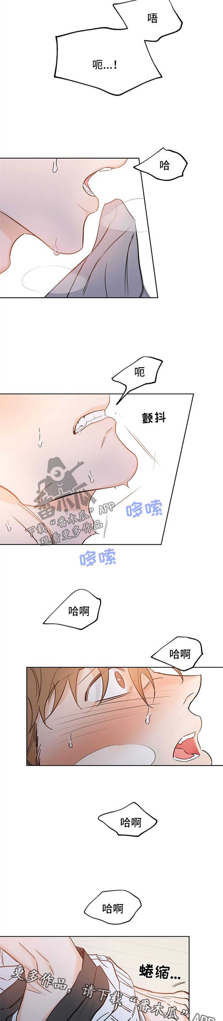 最棒的礼物清单漫画,第39话2图