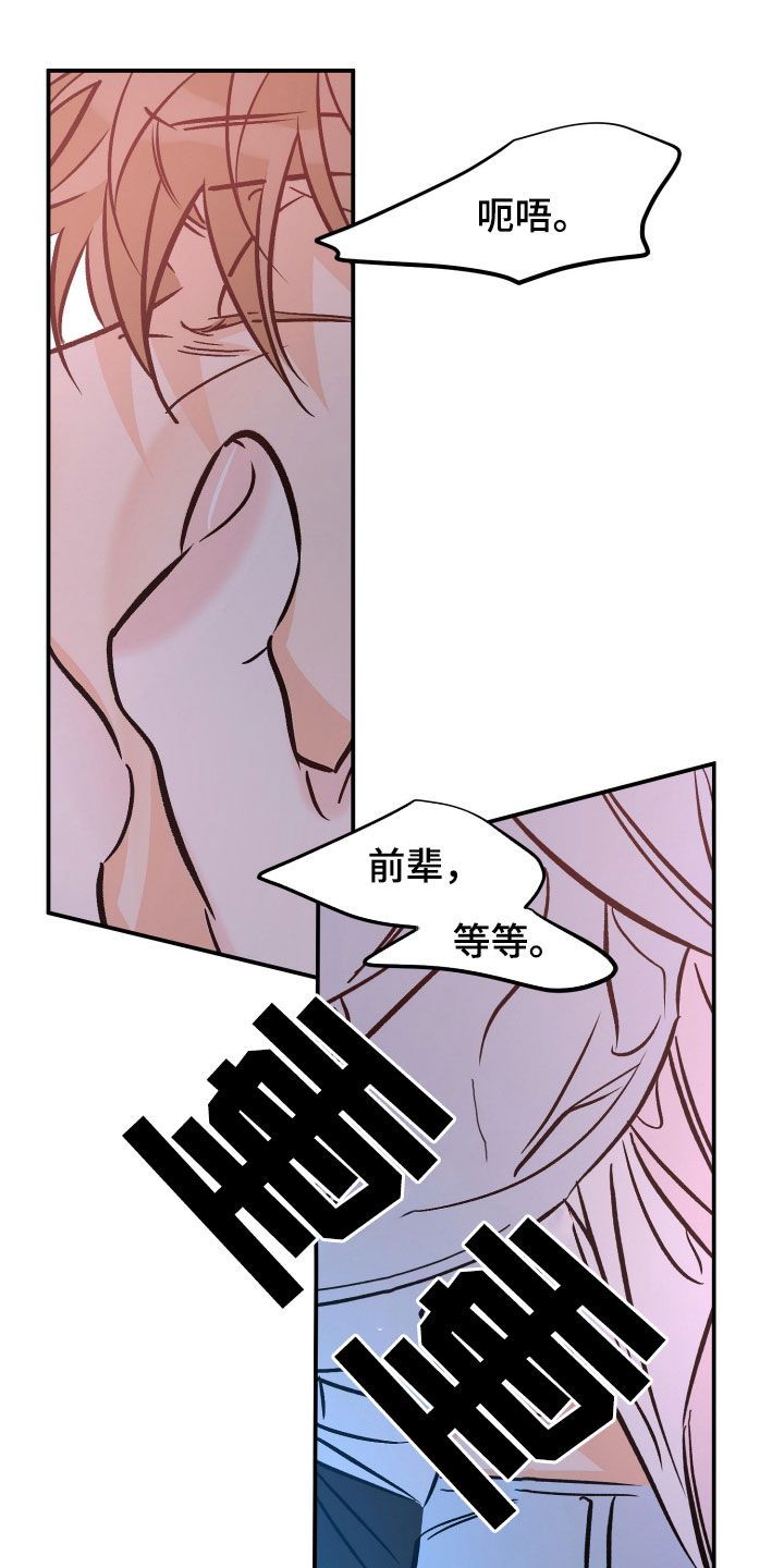 最棒的礼物结局漫画,第228话2图