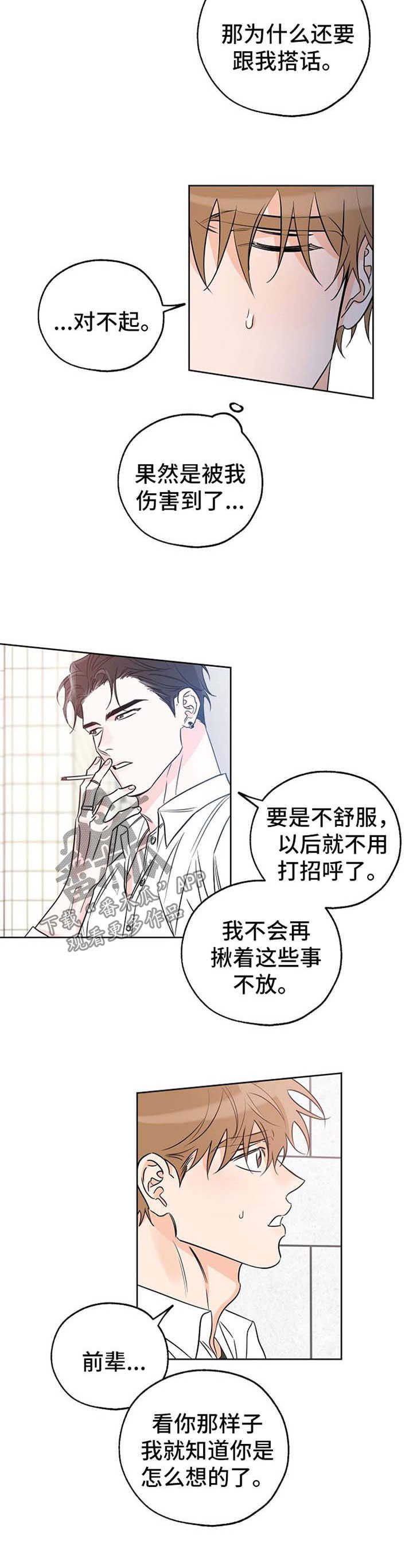 最棒的礼物读后感漫画,第33话5图