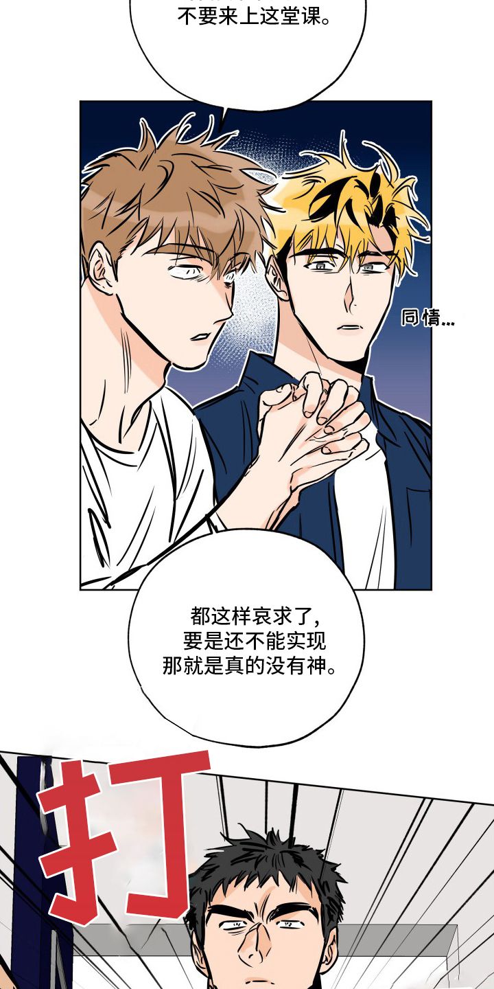 最棒的礼物作文书漫画,第126话2图