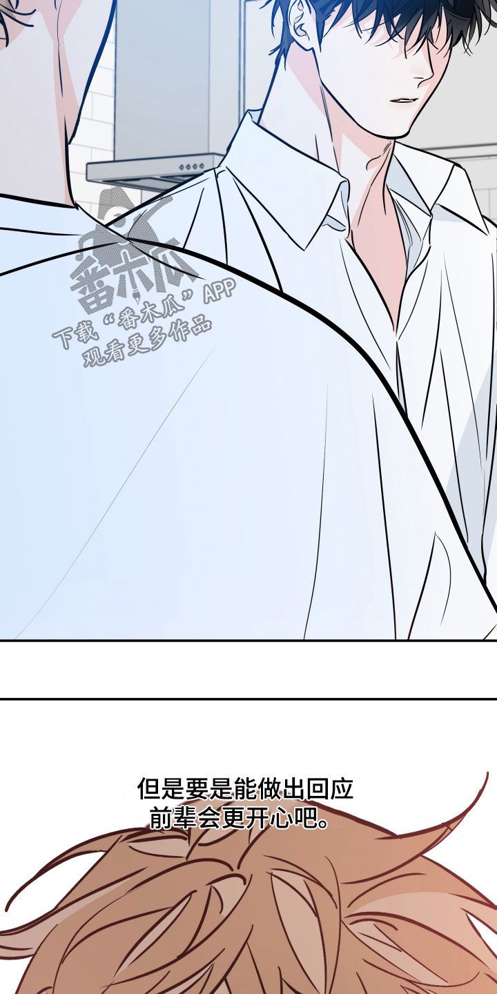 最棒的礼物石原里美漫画,第185话2图