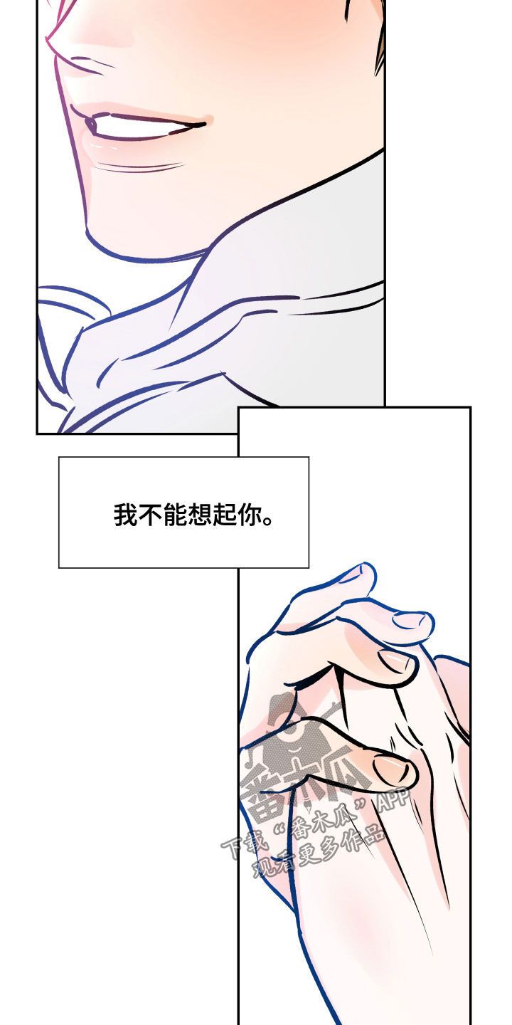 最棒的礼物英语怎么说漫画,第156话3图