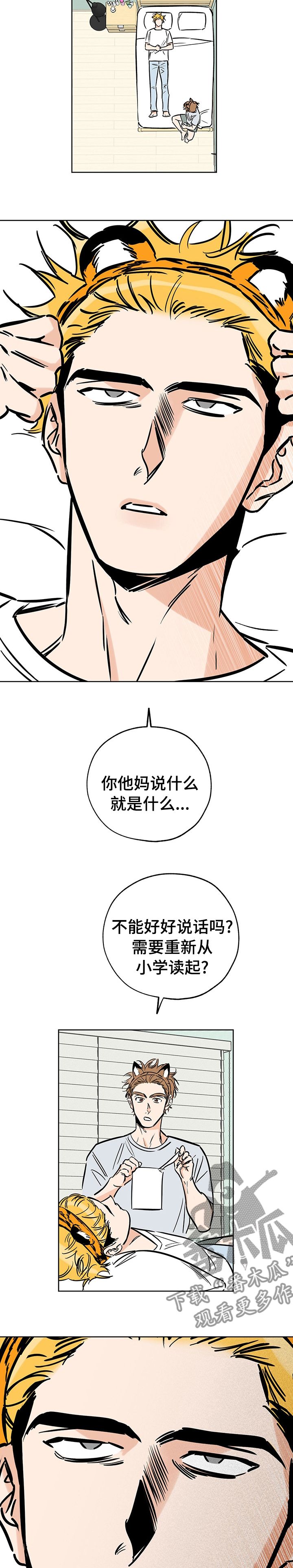 十大最有意义的礼物漫画,第118话3图