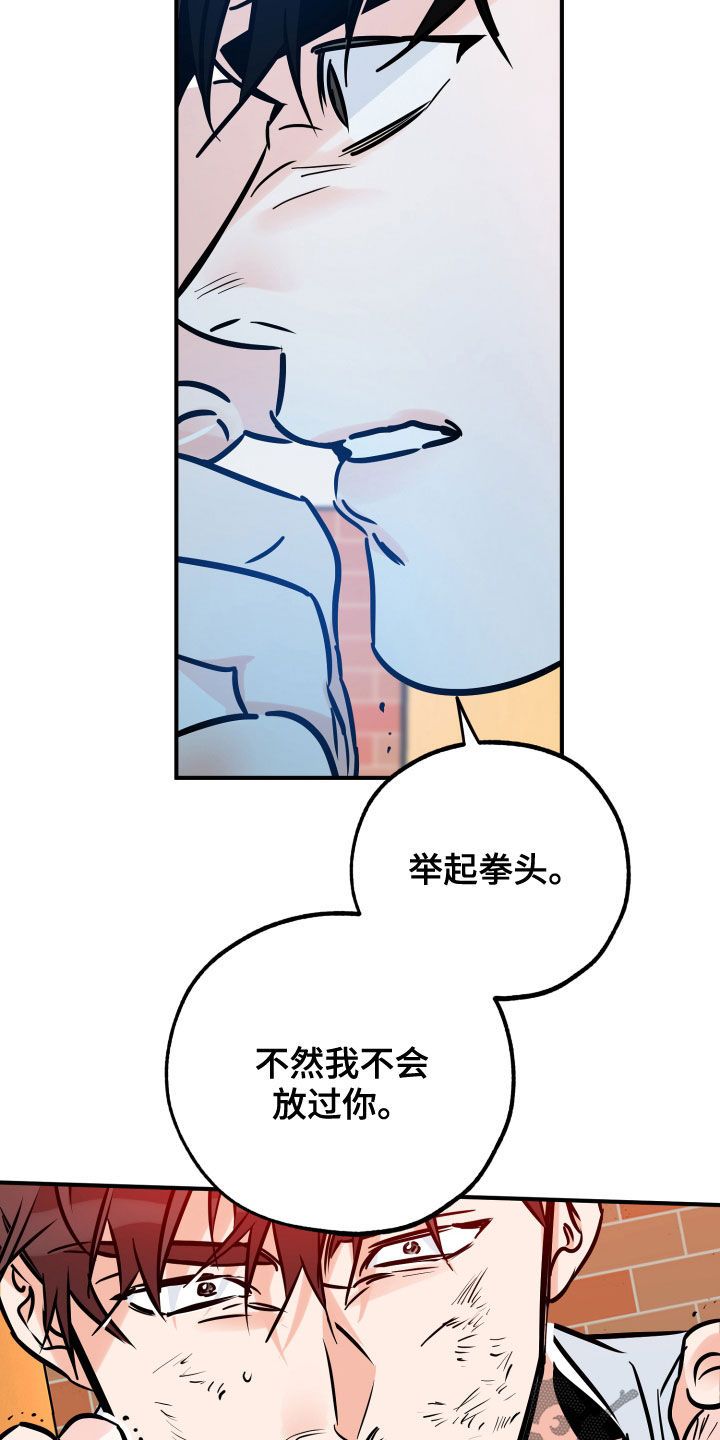 最棒的礼物漫画,第152话5图