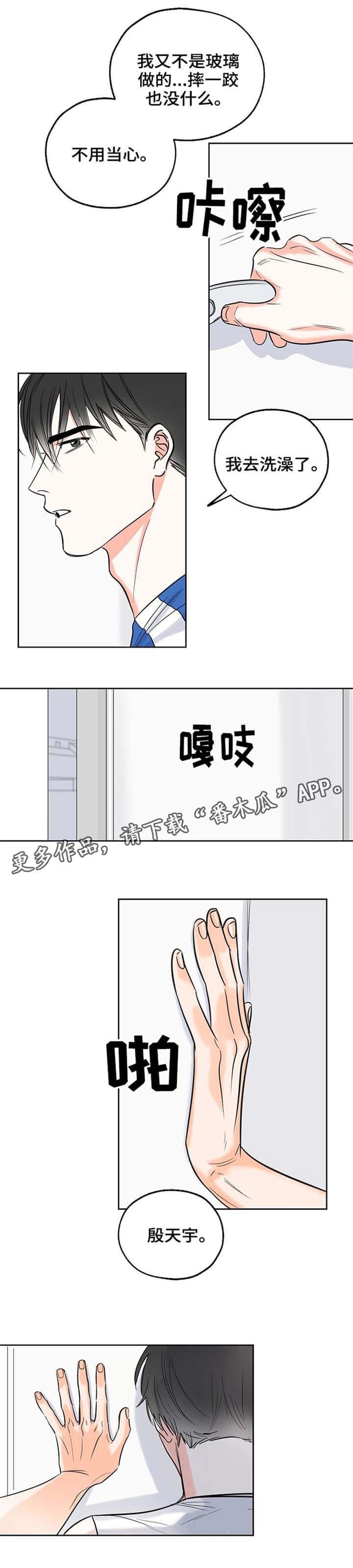 最棒的礼物图片漫画,第12话1图