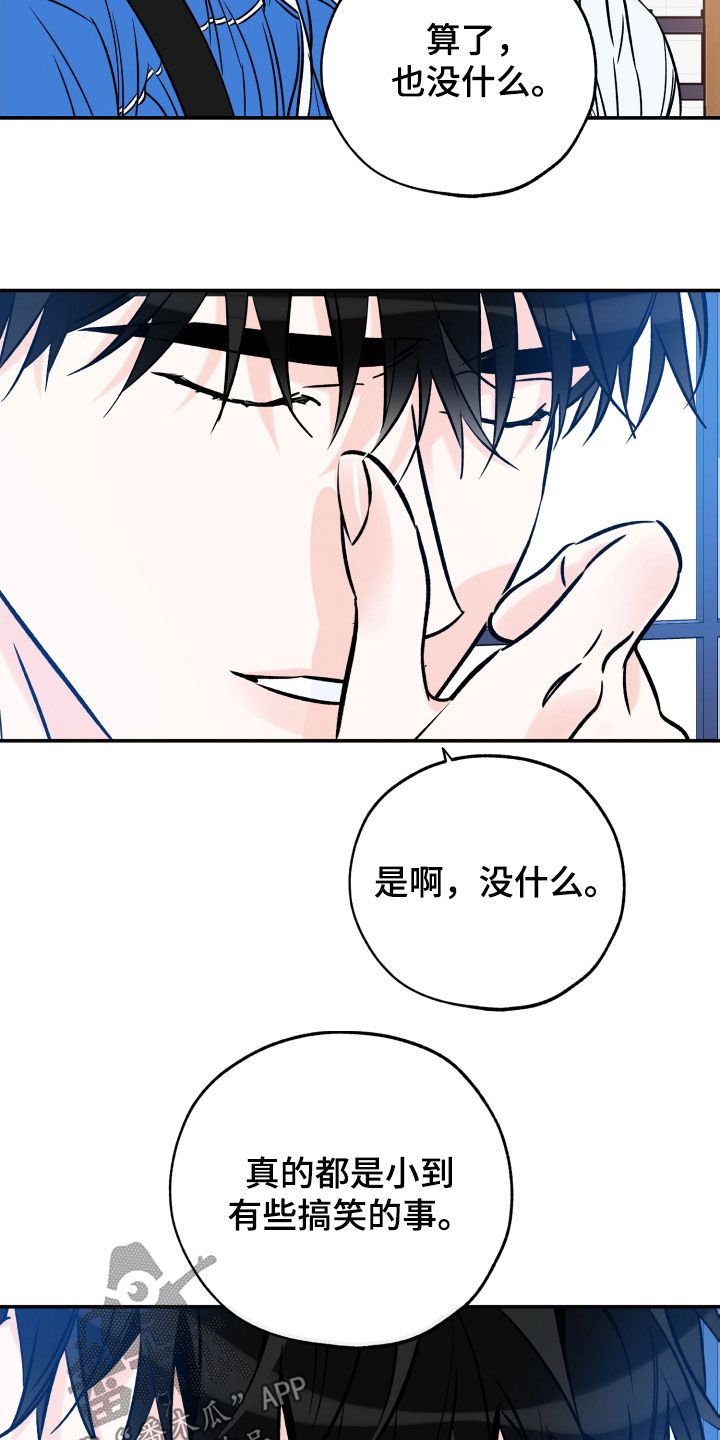 最棒的礼物结局漫画,第175话1图