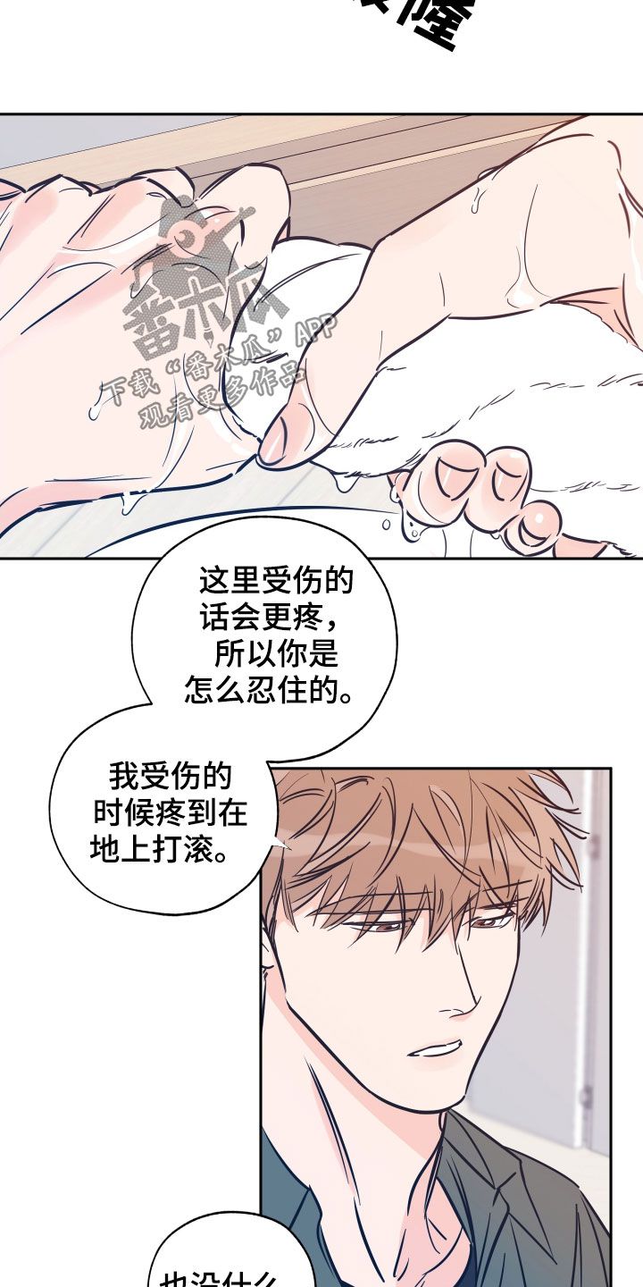 最棒的礼物小说漫画,第139话4图