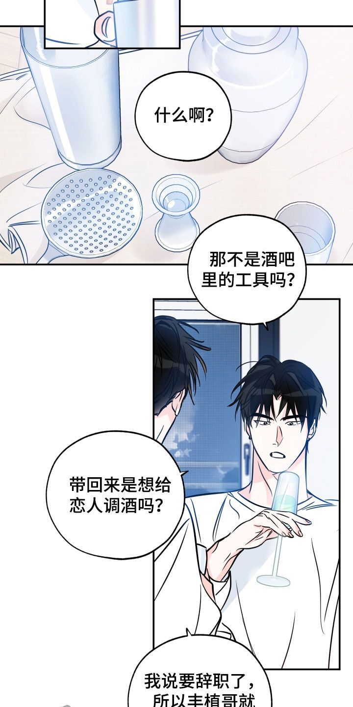 最棒的礼物小说完整版漫画,第180话3图