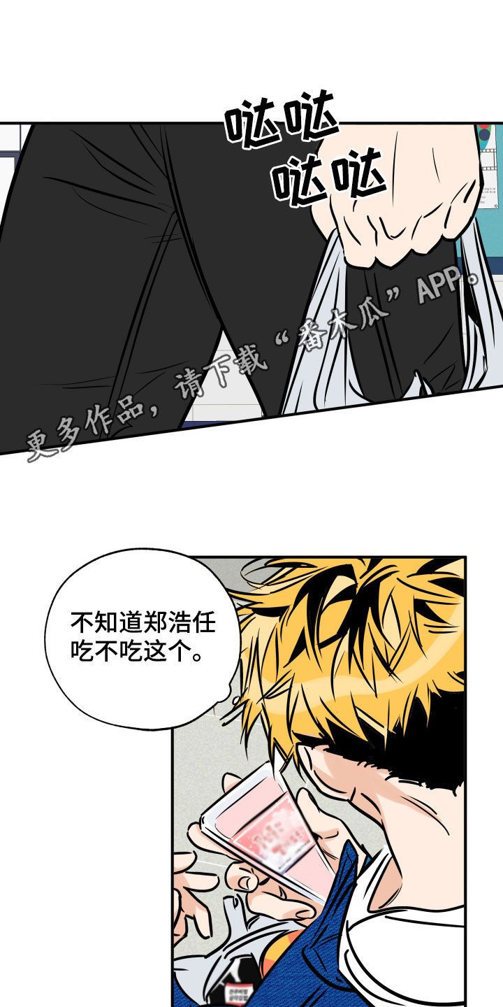 最棒的礼物读后感漫画,第149话1图