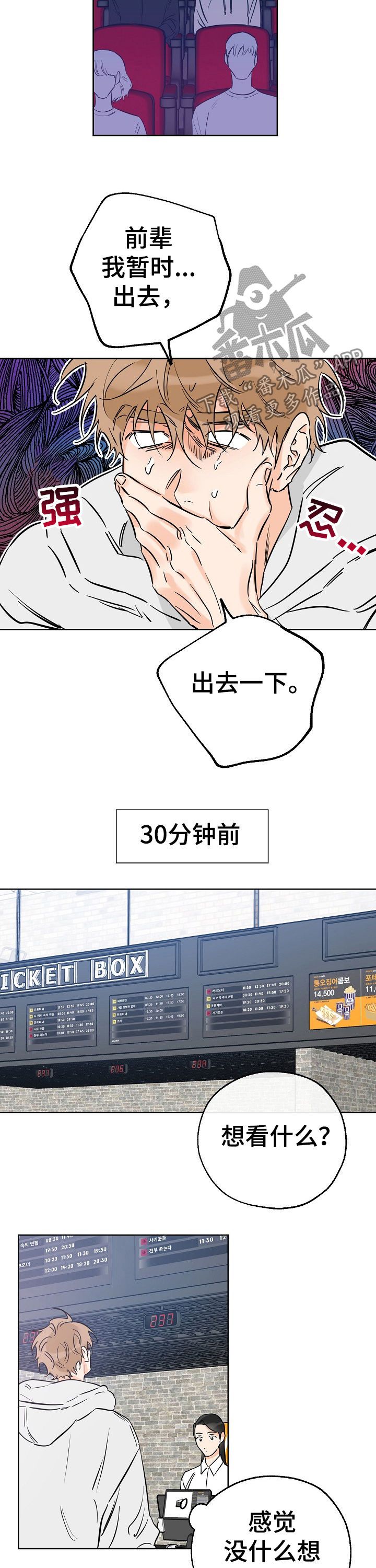 最棒的礼物绘本漫画,第74话2图