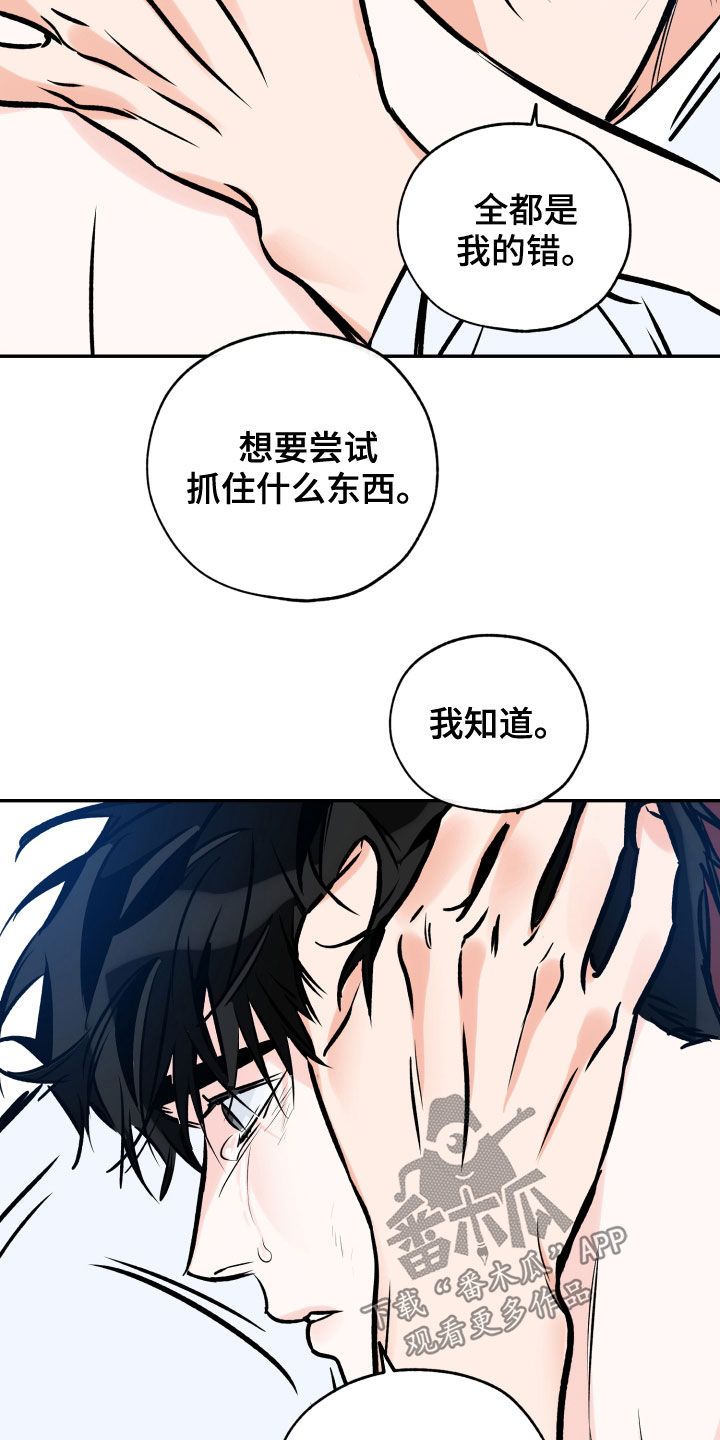 最棒的礼物韩漫又名叫什么漫画,第156话4图