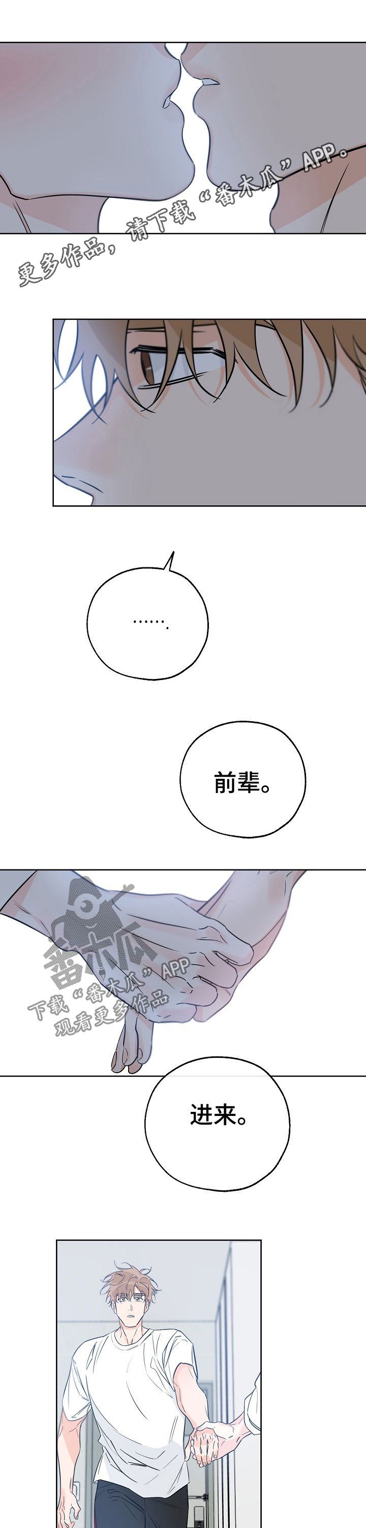 最棒的礼物英语漫画,第69话1图