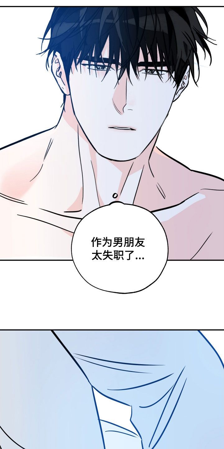 最棒的礼物推荐漫画,第189话4图