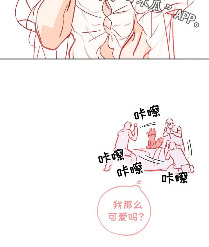 世界上最棒的礼物漫画,第199话2图