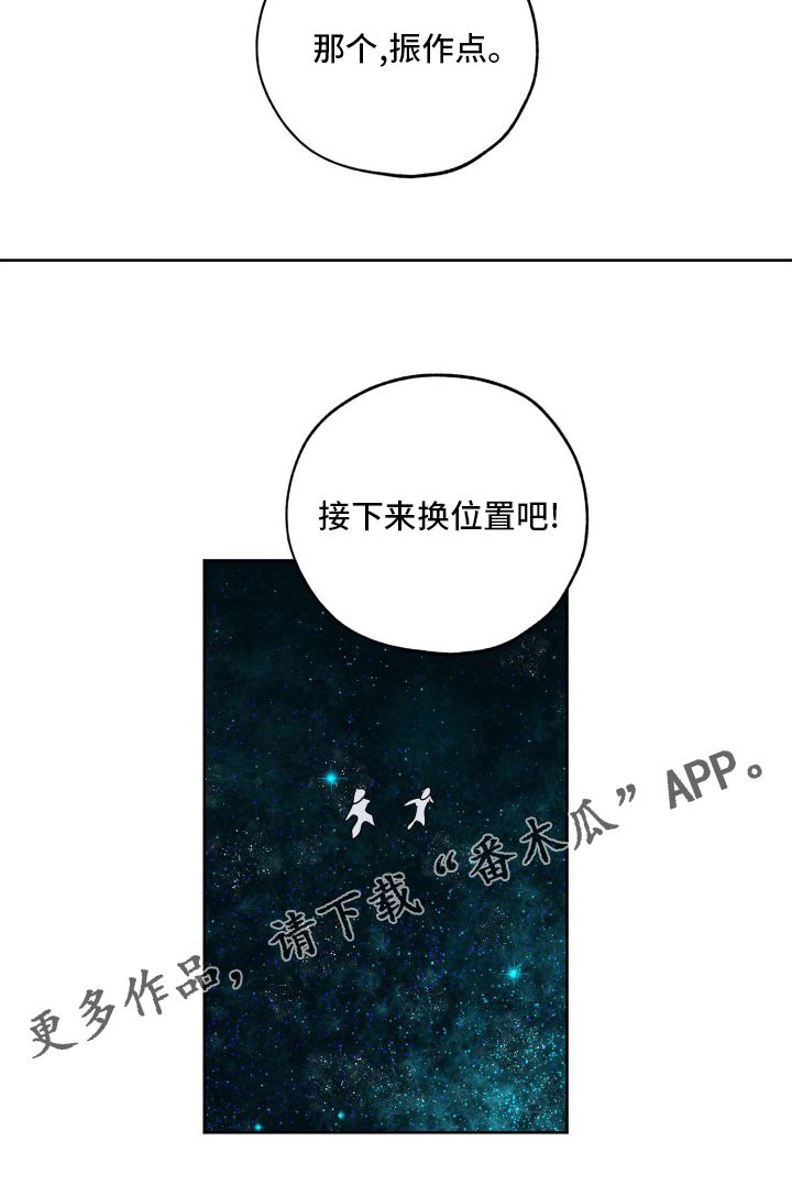 最棒的礼物英语怎么说漫画,第126话5图