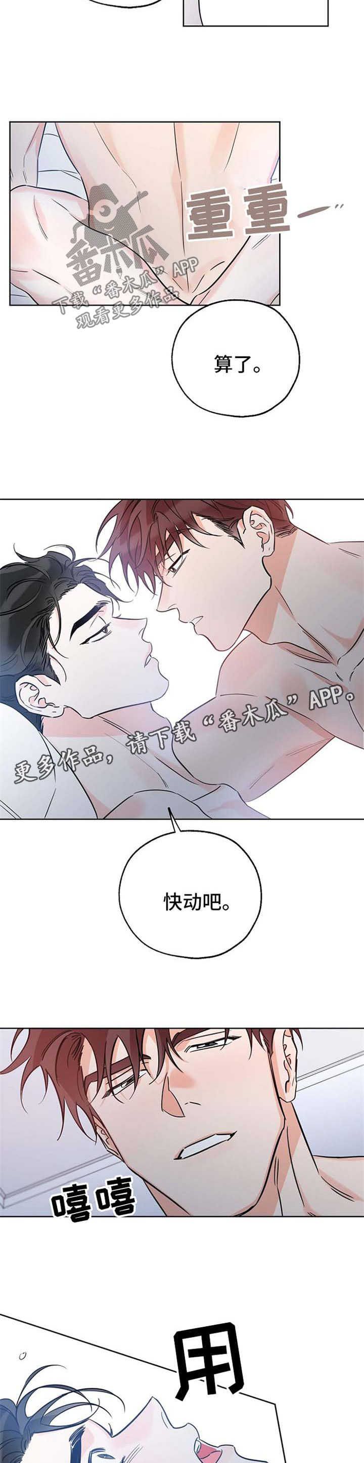 最棒的礼物读后感漫画,第35话1图