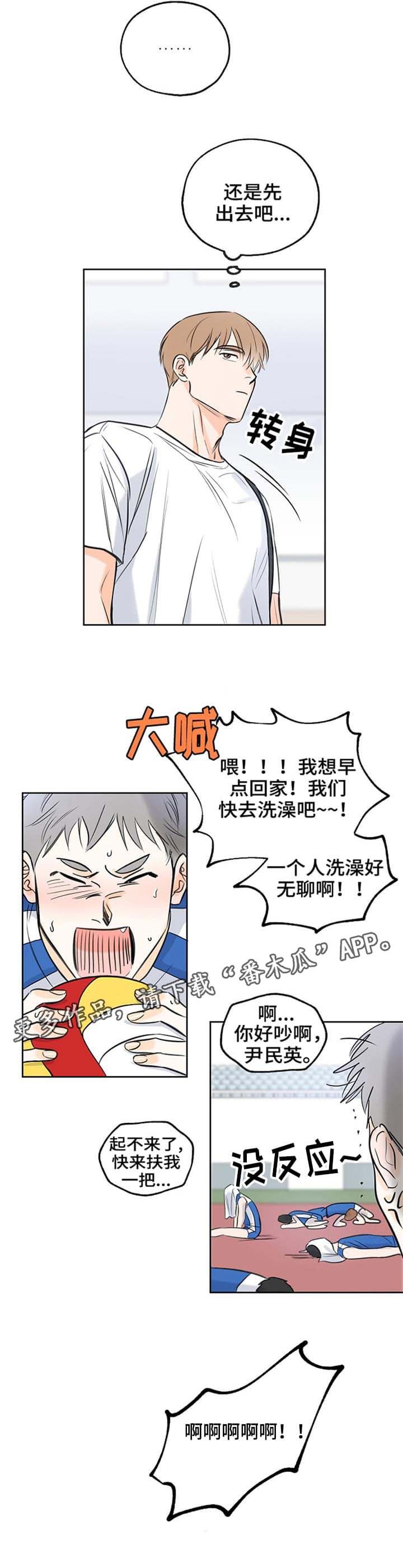 最棒的礼物韩漫又名叫什么漫画,第9话2图