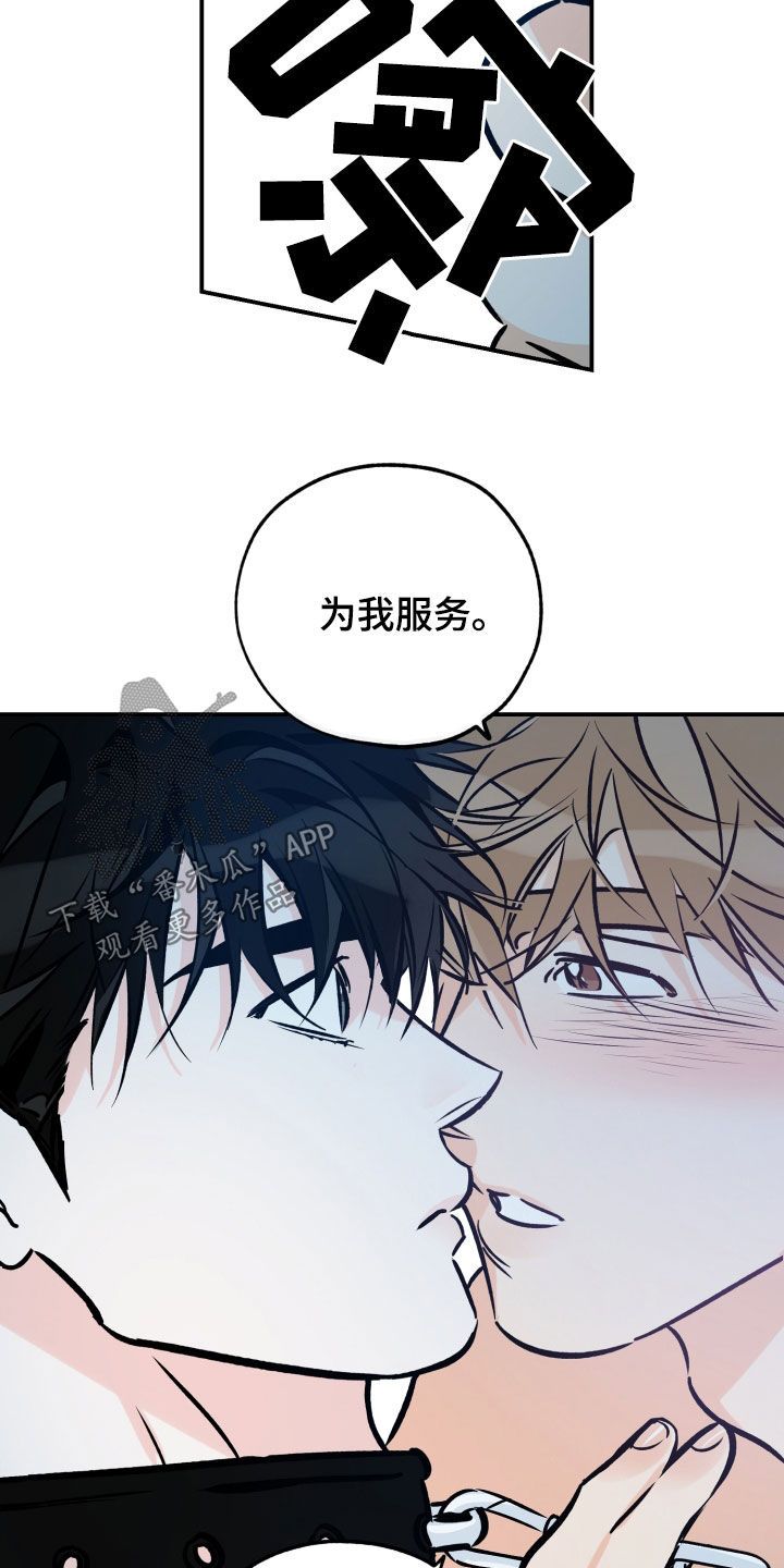 最棒的礼物读后感漫画,第168话4图