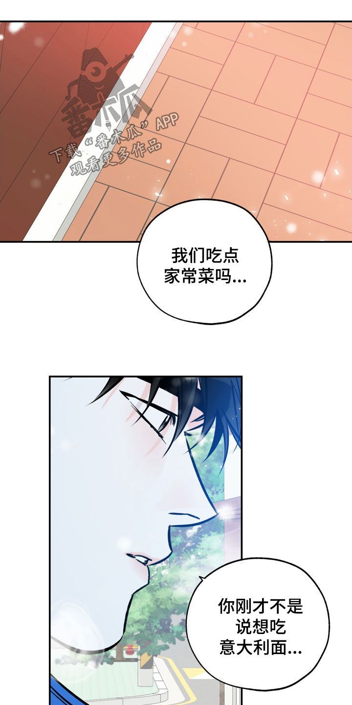 最棒的礼物作文书漫画,第179话1图