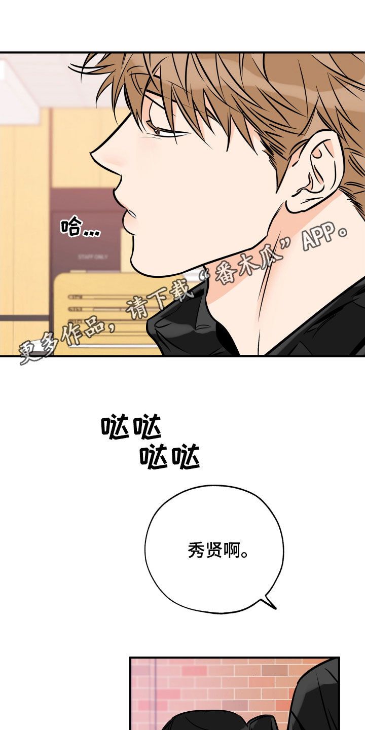 最棒的礼物结局漫画,第148话1图