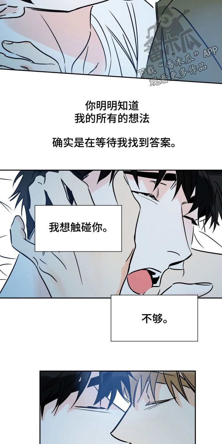 最棒的礼物作文800漫画,第142话2图