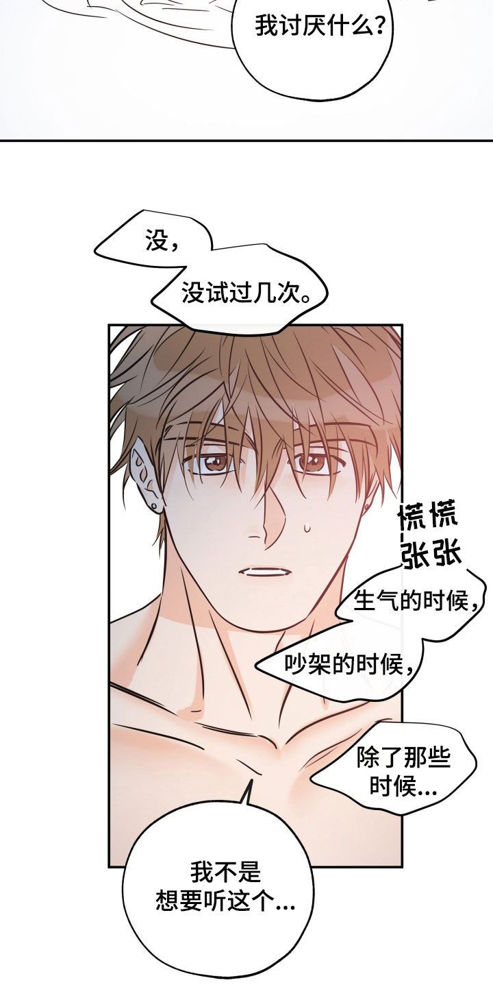 最棒的礼物英文怎么说漫画,第218话4图