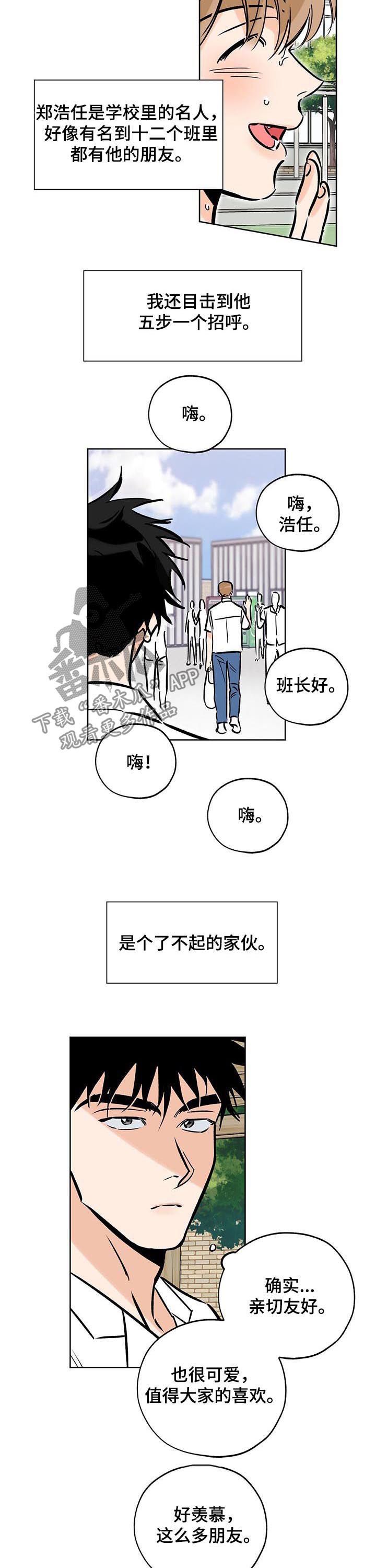 最棒的礼物作文800漫画,第104话5图