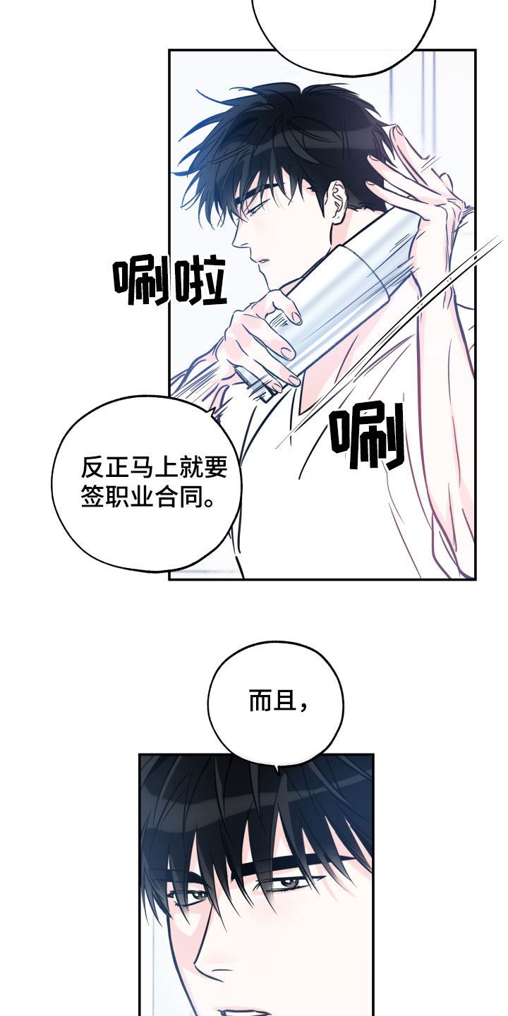 最棒的礼物小说完整版漫画,第180话5图