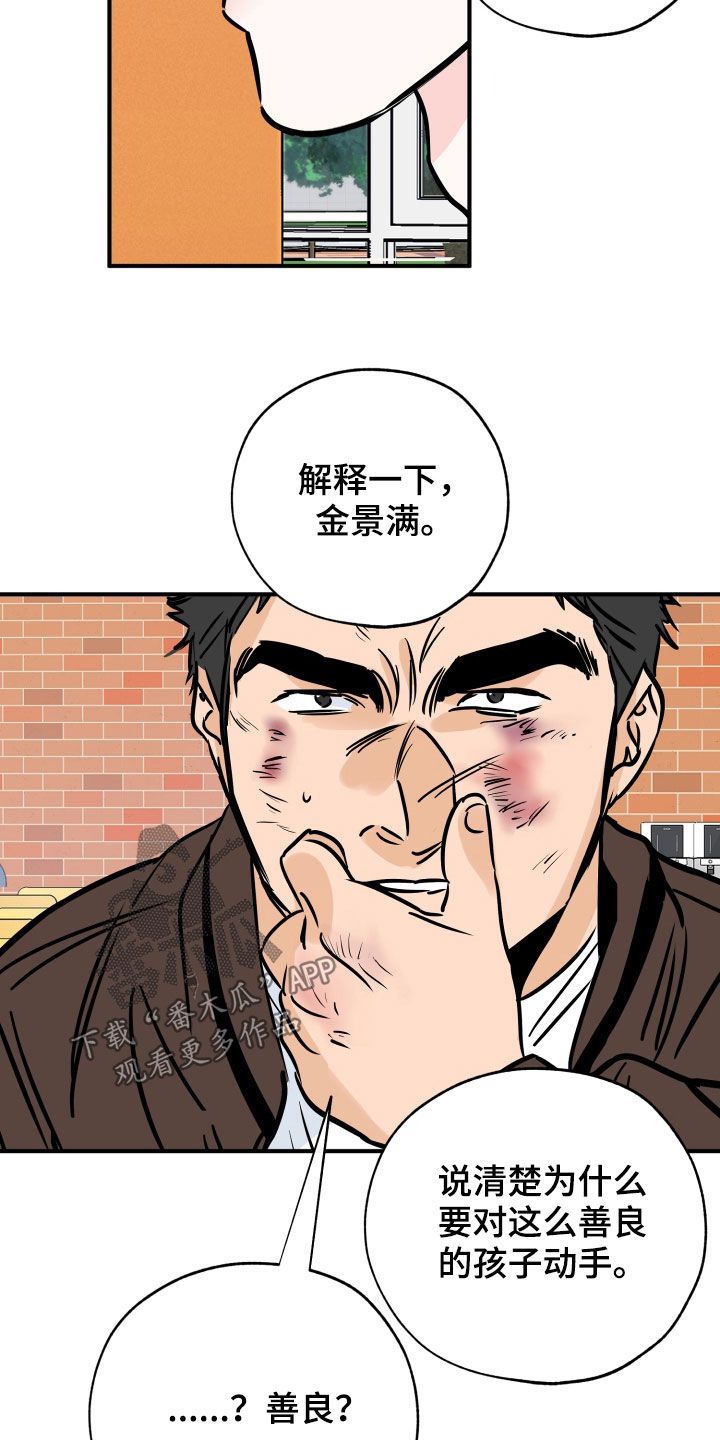 世界上最棒的礼物漫画,第150话3图