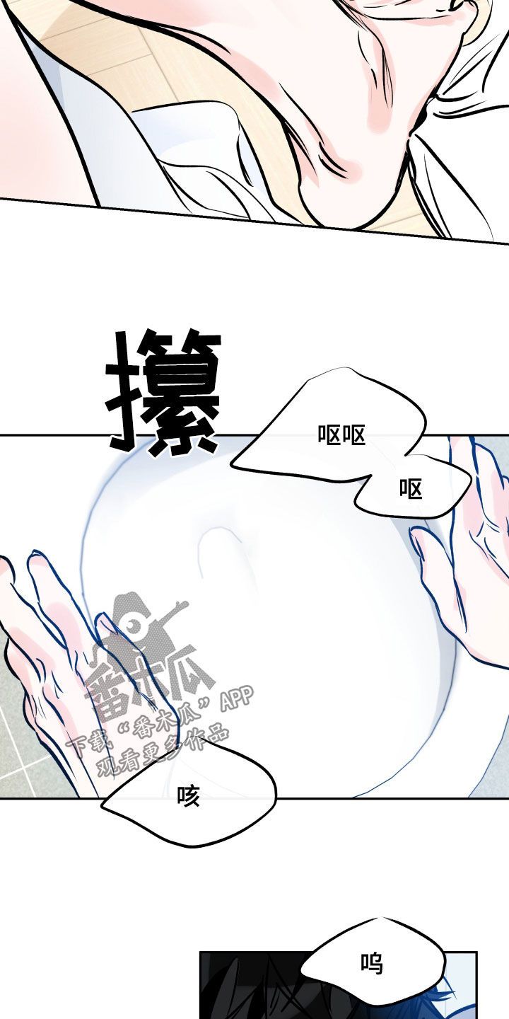 最棒的礼物读后感漫画,第156话3图