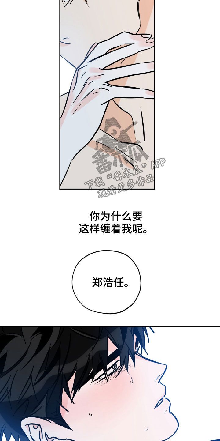 最棒的礼物动画短片漫画,第144话4图